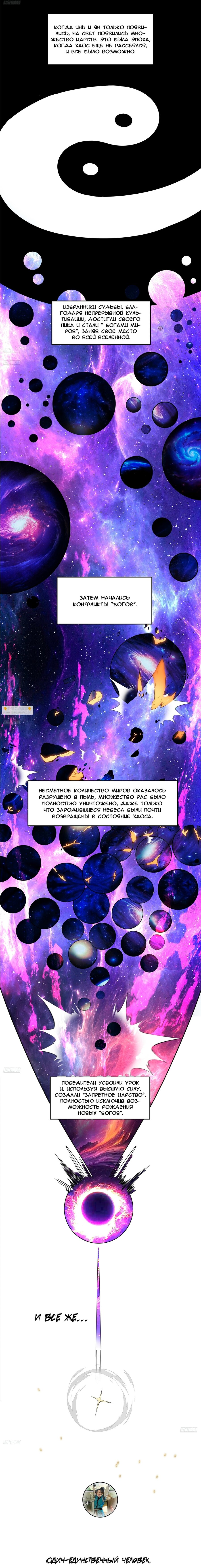 Манга Пик боевых искусств - Глава 3847 Страница 1