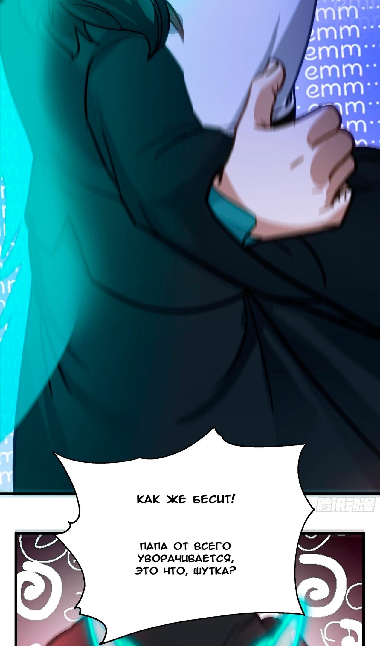 Манга Пик боевых искусств - Глава 3848 Страница 39