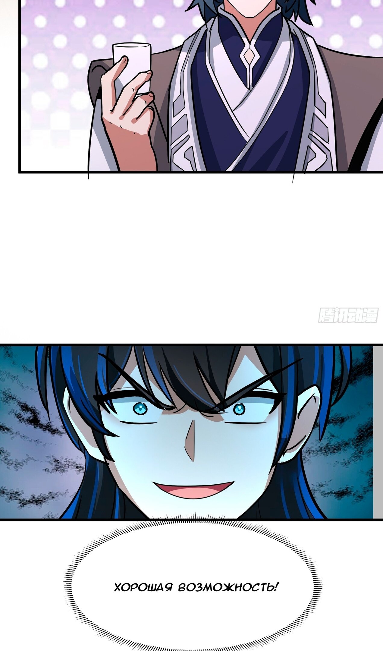 Манга Пик боевых искусств - Глава 3848 Страница 26