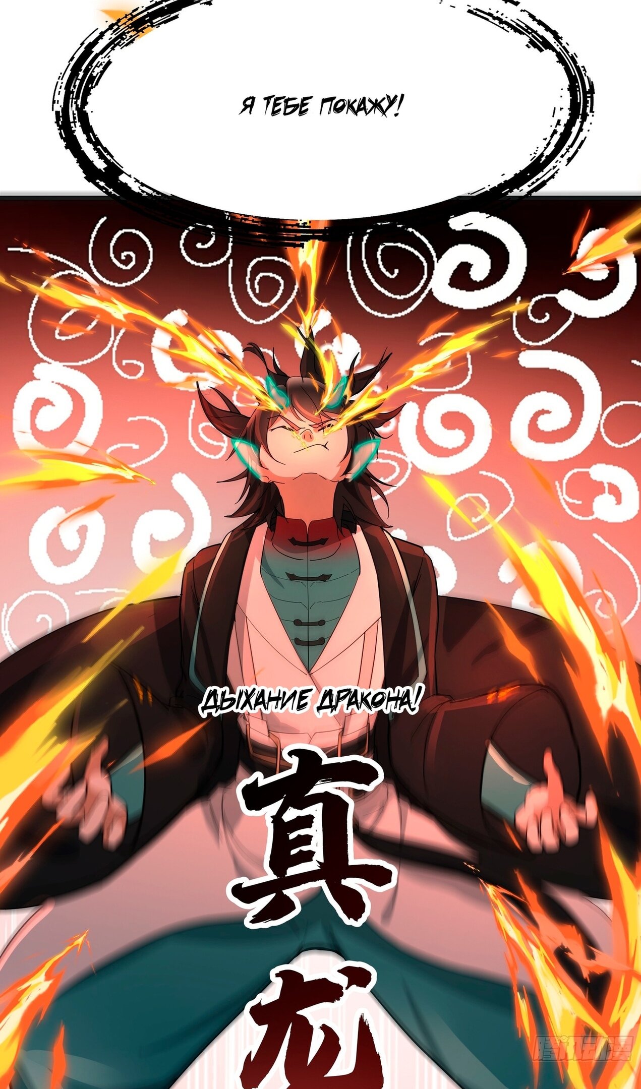 Манга Пик боевых искусств - Глава 3848 Страница 41