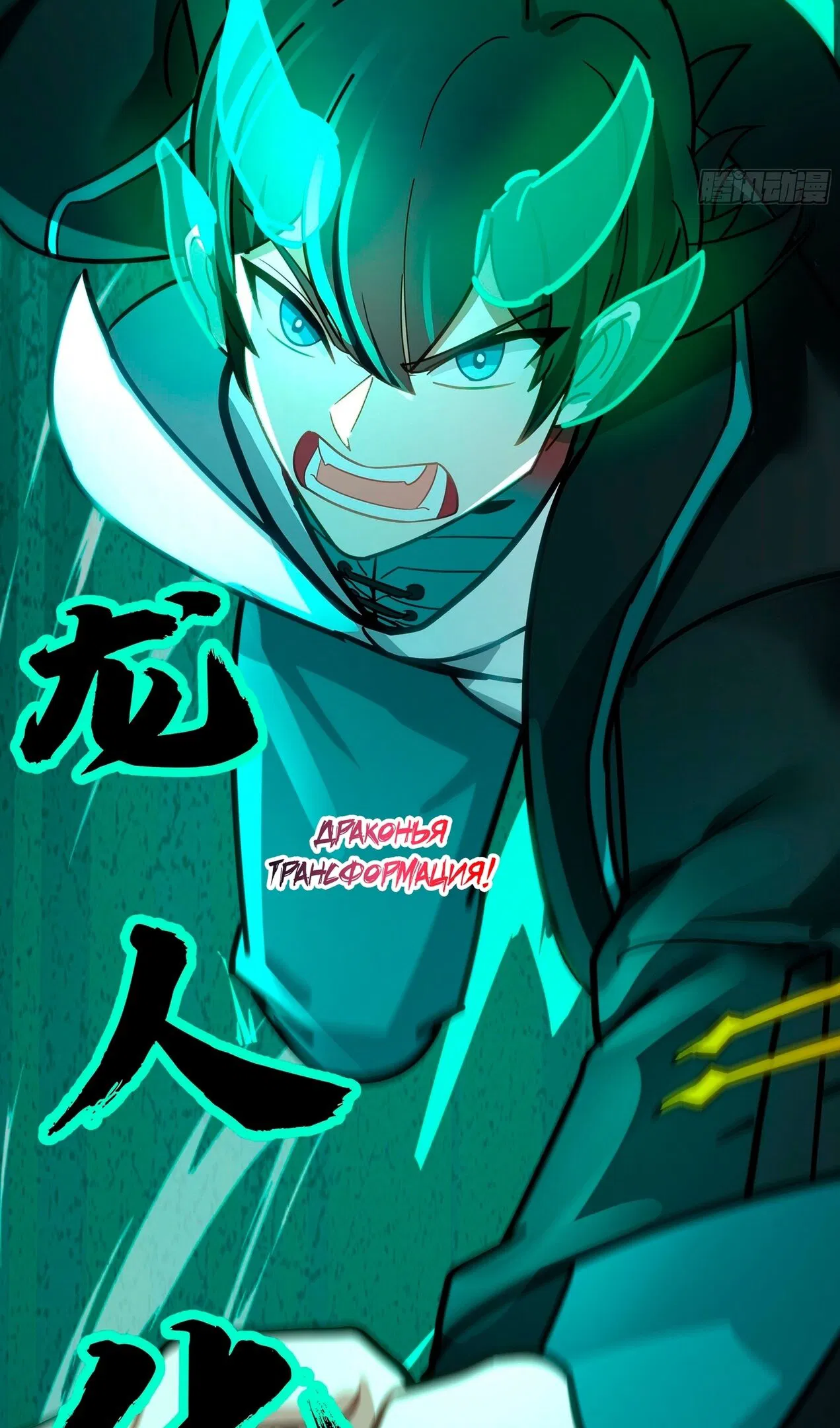 Манга Пик боевых искусств - Глава 3848 Страница 28