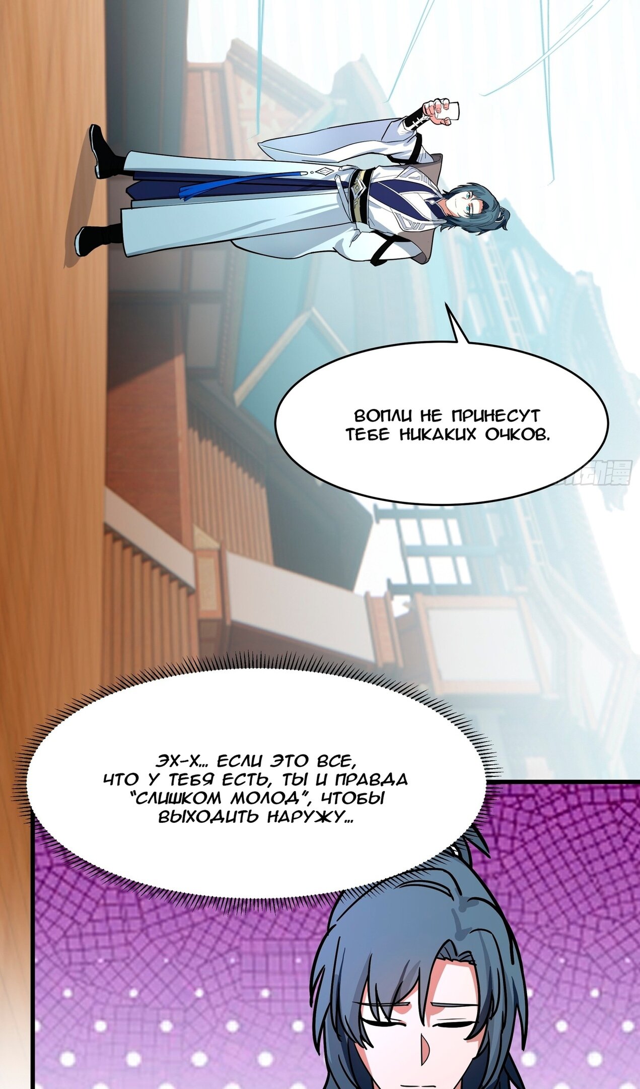 Манга Пик боевых искусств - Глава 3848 Страница 25