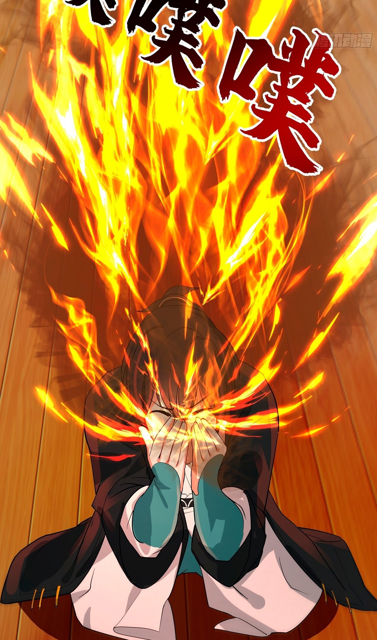 Манга Пик боевых искусств - Глава 3848 Страница 44