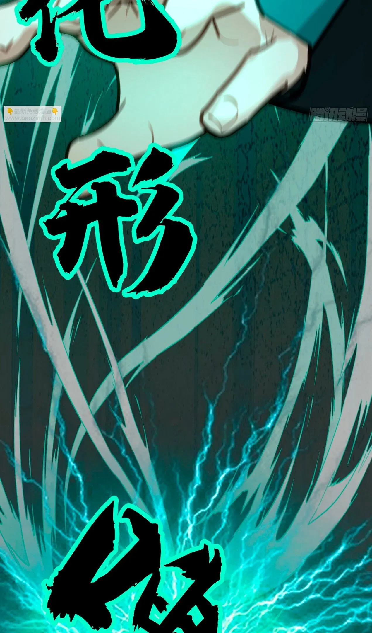 Манга Пик боевых искусств - Глава 3848 Страница 29