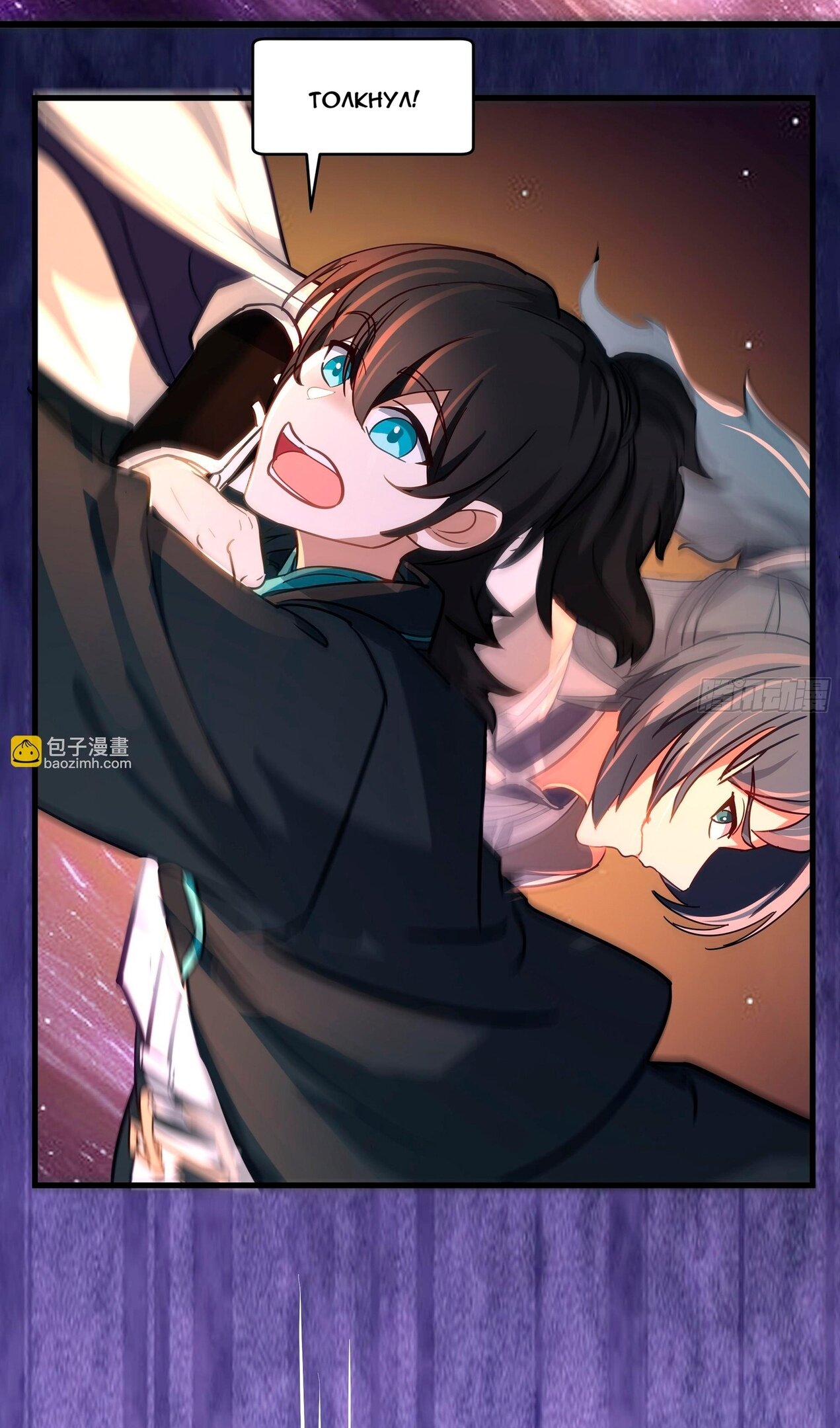 Манга Пик боевых искусств - Глава 3848 Страница 18