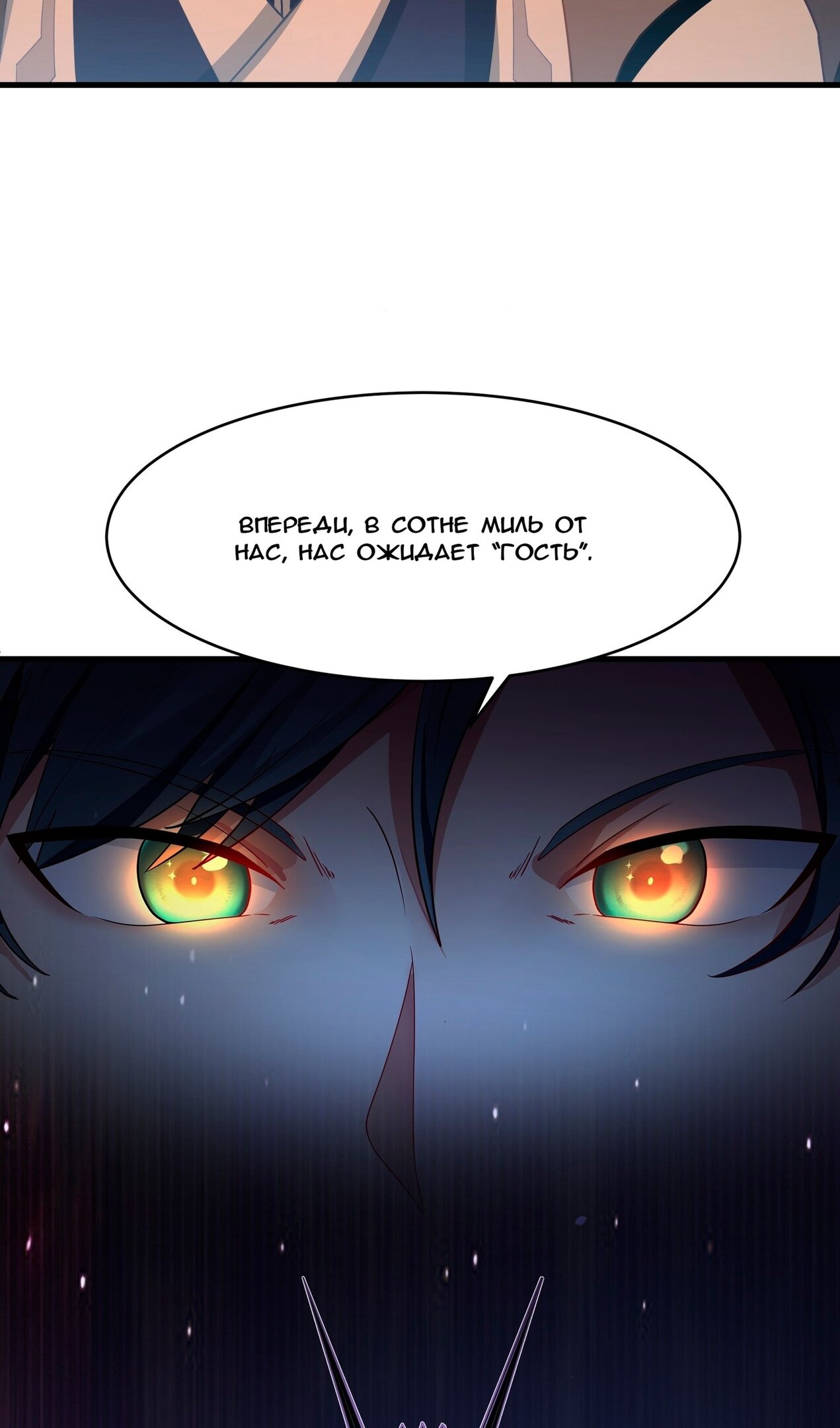 Манга Пик боевых искусств - Глава 3848 Страница 50