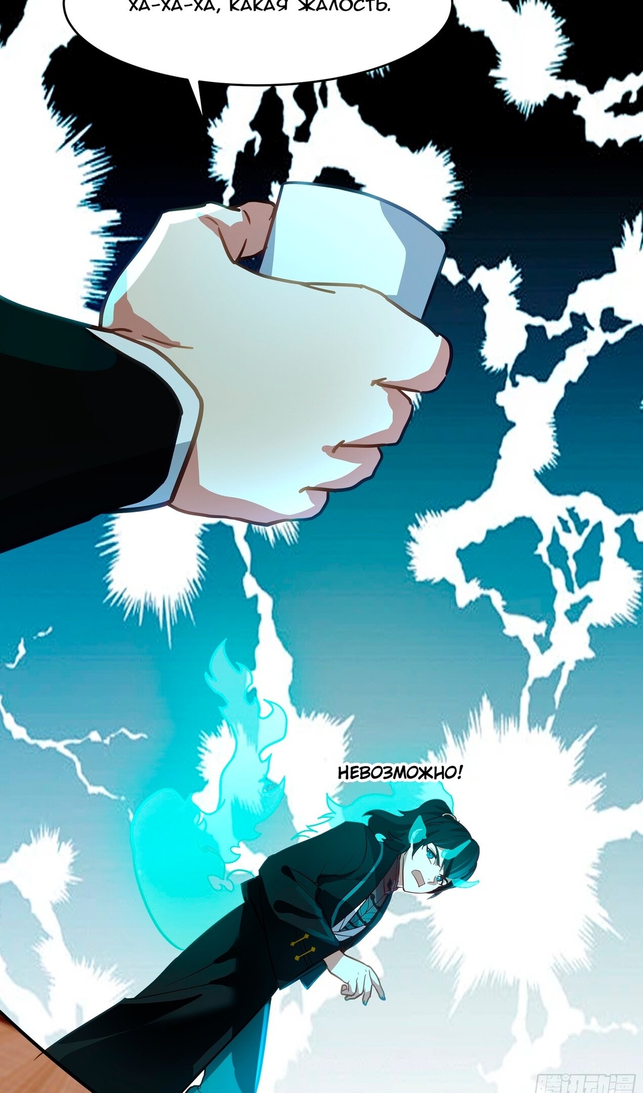 Манга Пик боевых искусств - Глава 3848 Страница 34