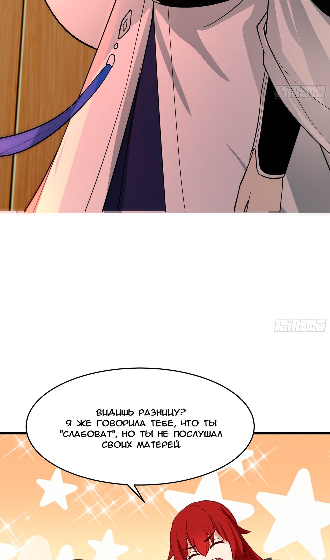 Манга Пик боевых искусств - Глава 3848 Страница 46