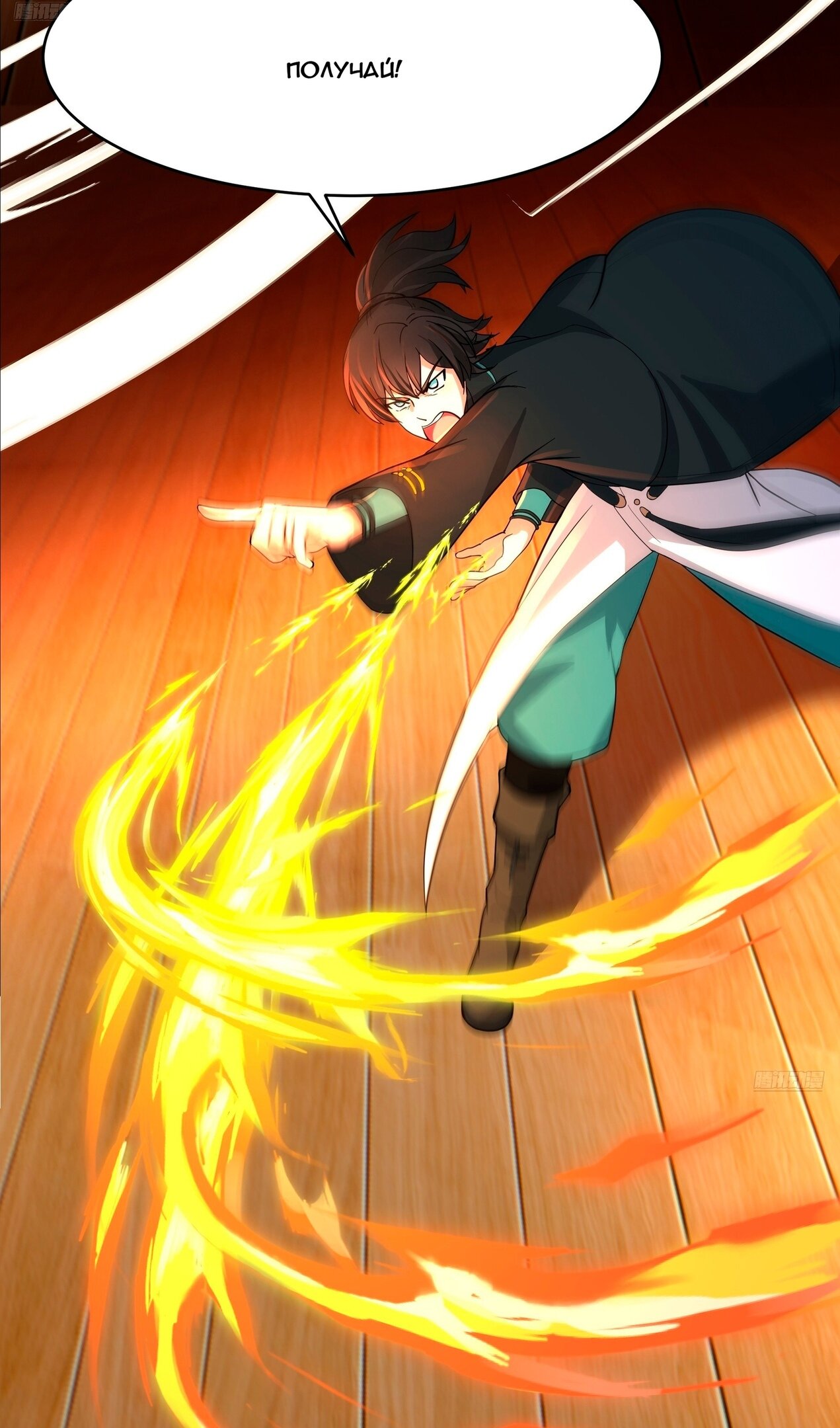 Манга Пик боевых искусств - Глава 3848 Страница 11