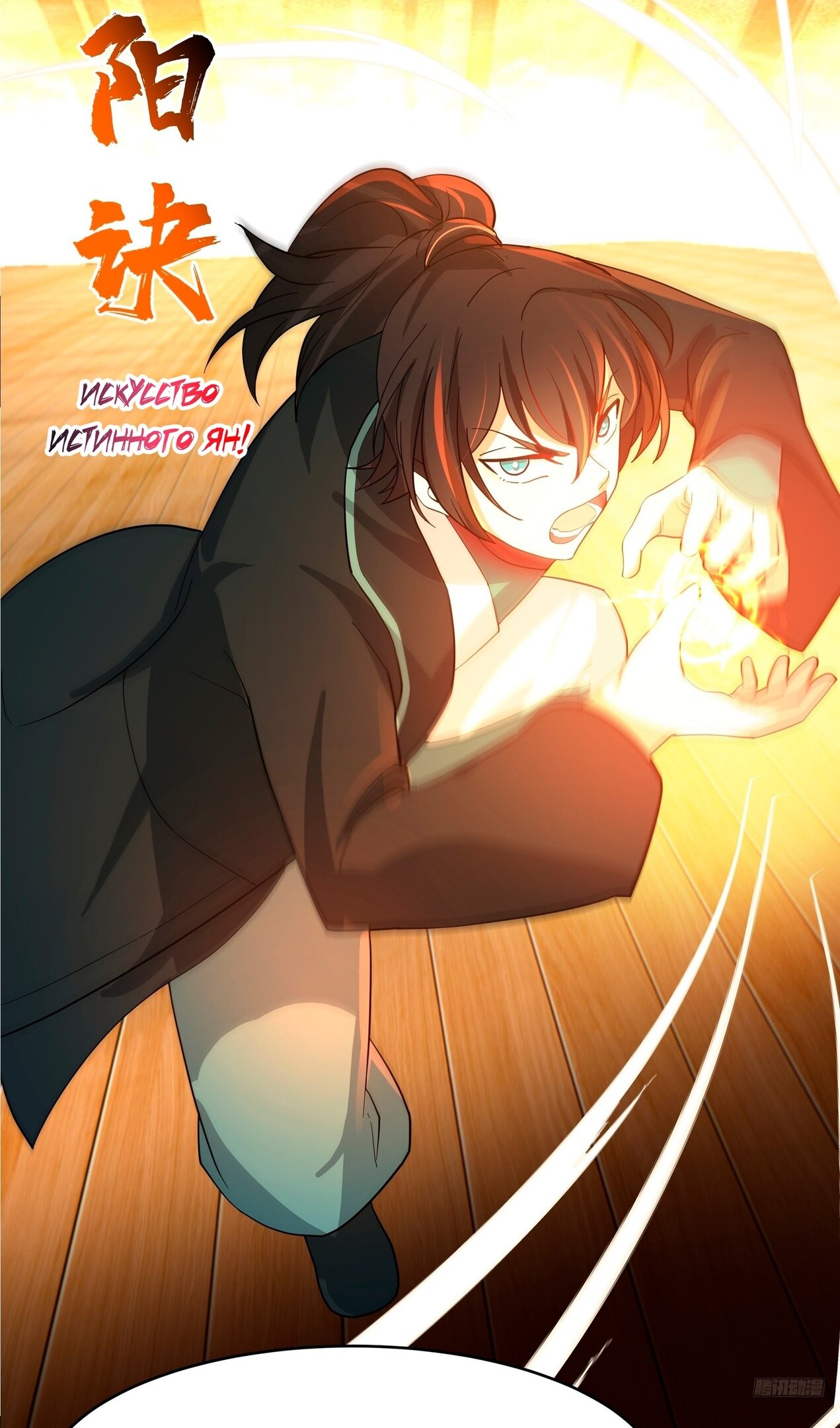 Манга Пик боевых искусств - Глава 3848 Страница 10