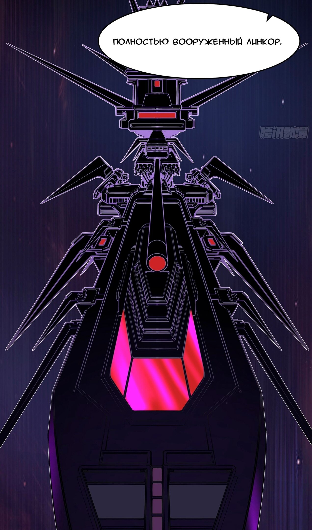 Манга Пик боевых искусств - Глава 3848 Страница 51