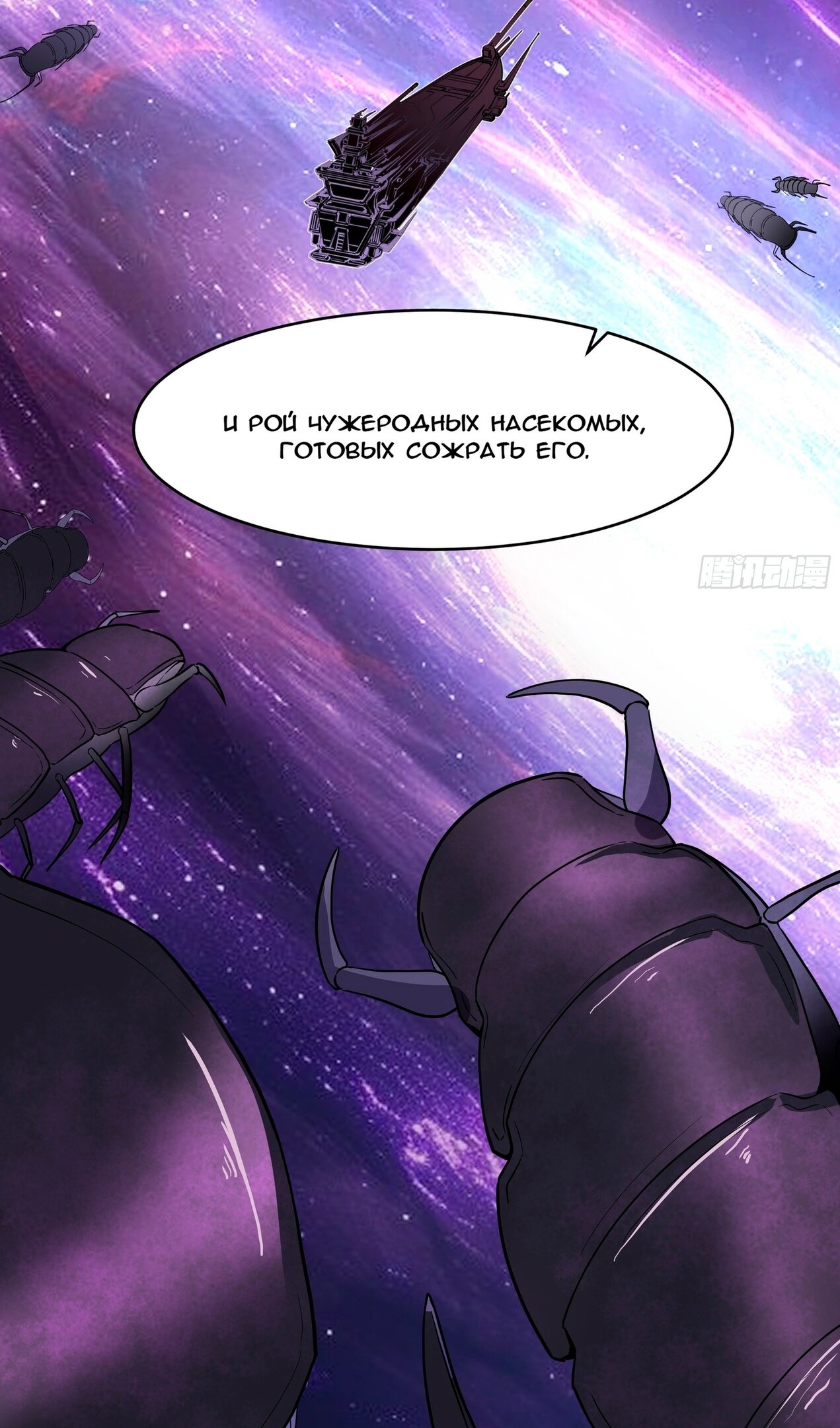 Манга Пик боевых искусств - Глава 3848 Страница 54