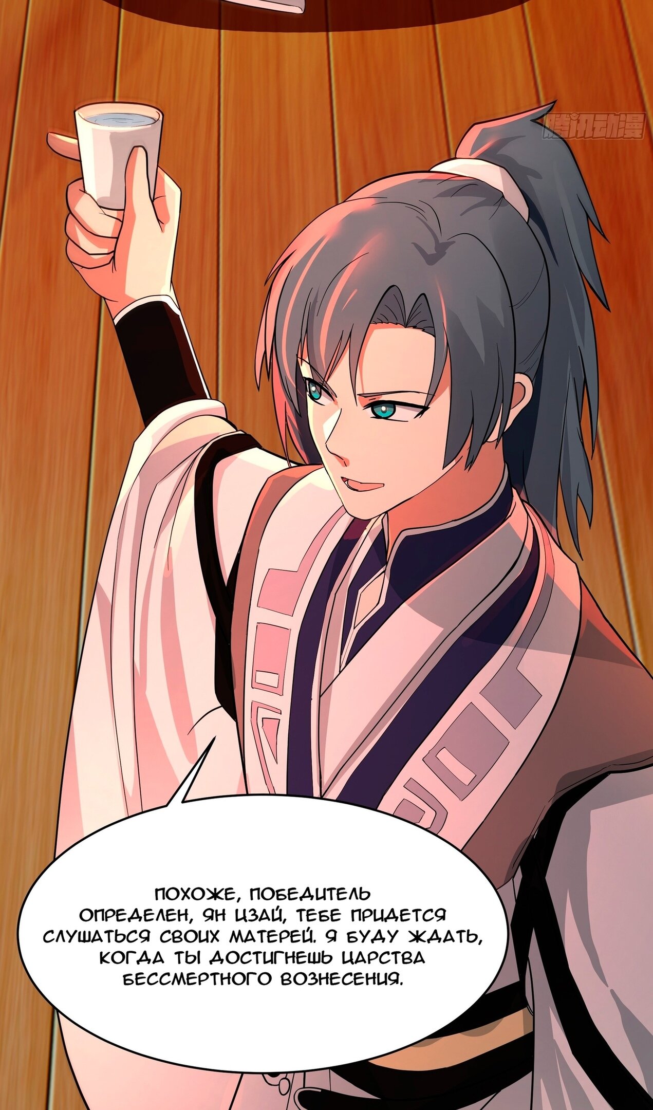 Манга Пик боевых искусств - Глава 3848 Страница 45