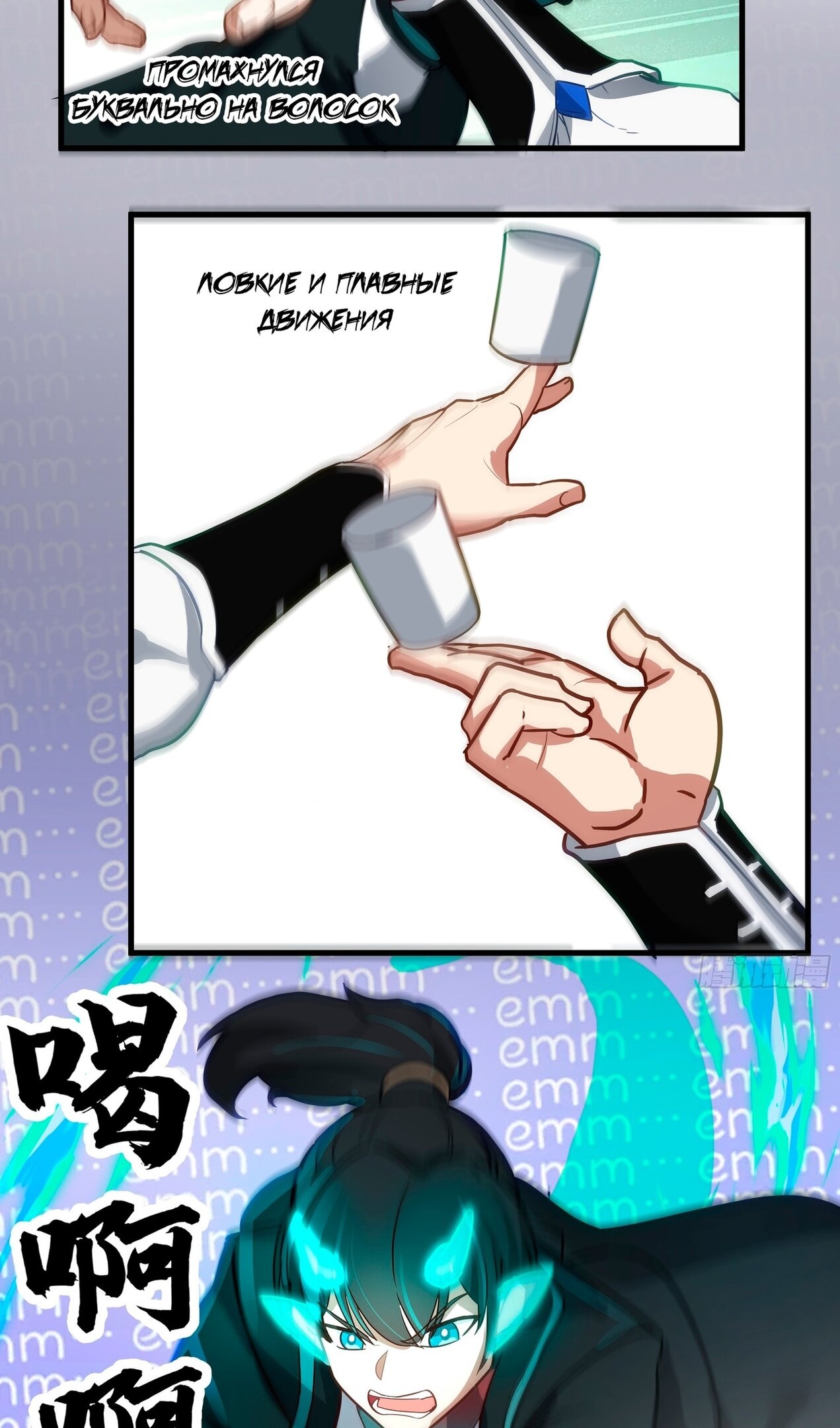 Манга Пик боевых искусств - Глава 3848 Страница 37