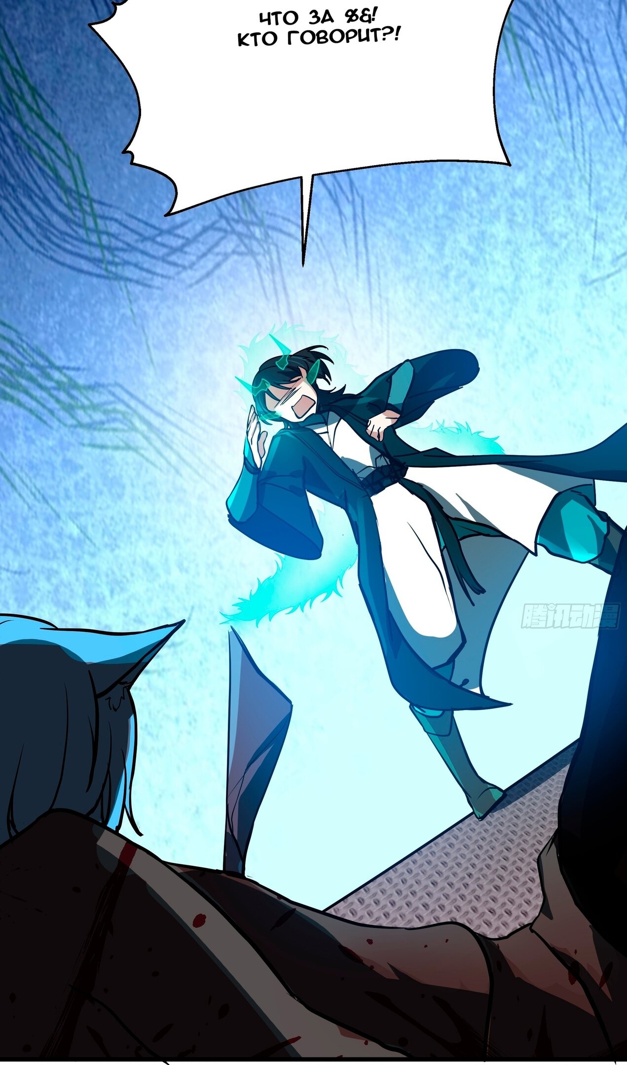 Манга Пик боевых искусств - Глава 3850 Страница 36