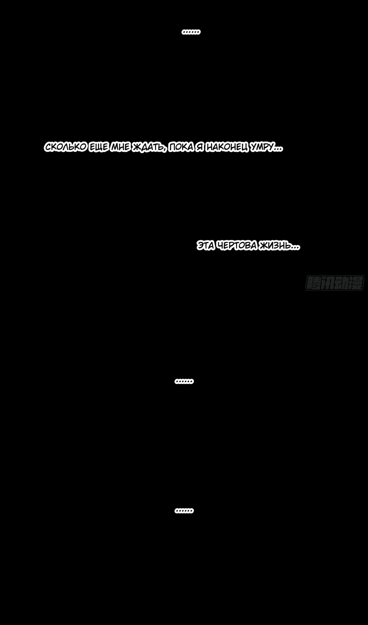 Манга Пик боевых искусств - Глава 3850 Страница 40