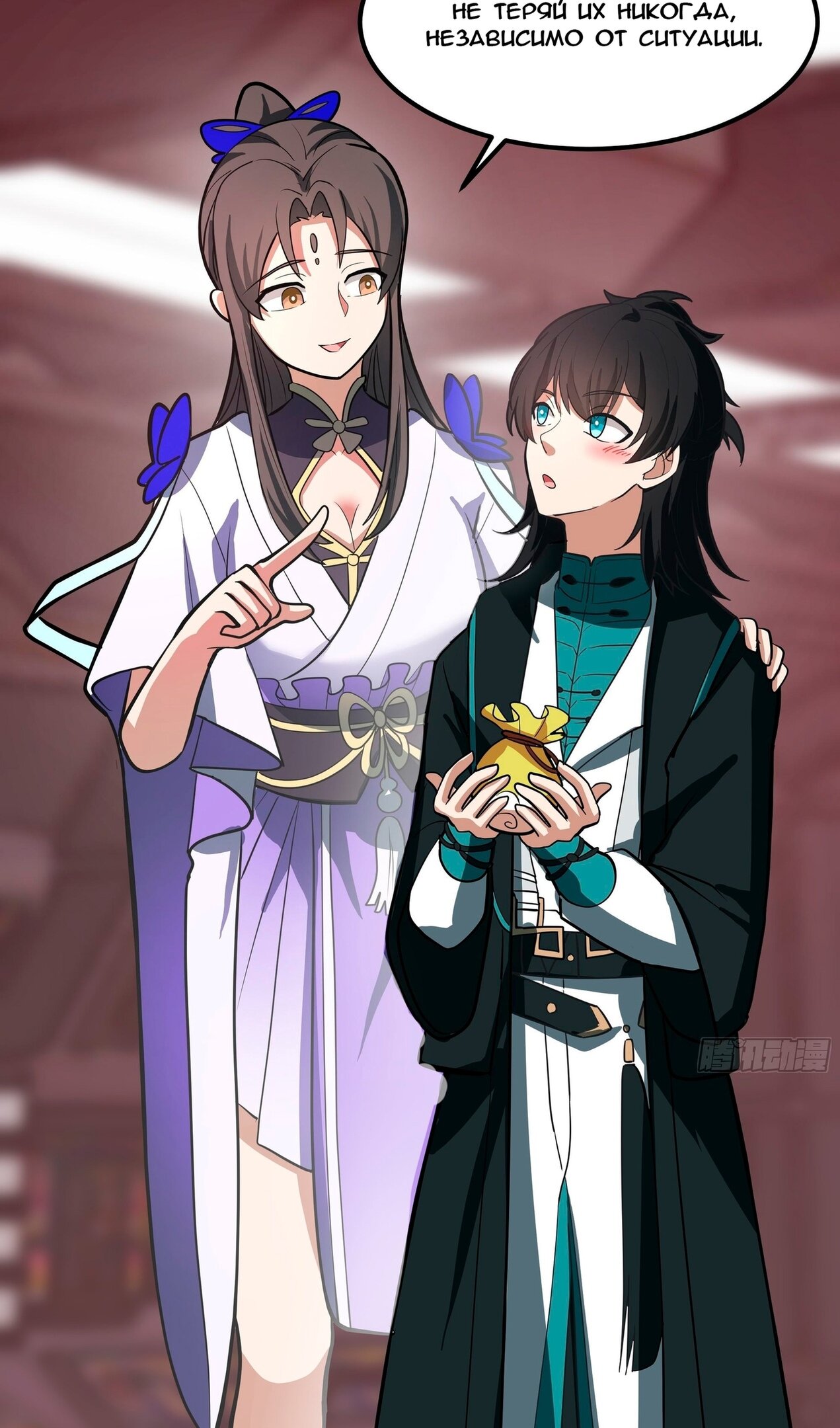 Манга Пик боевых искусств - Глава 3850 Страница 22