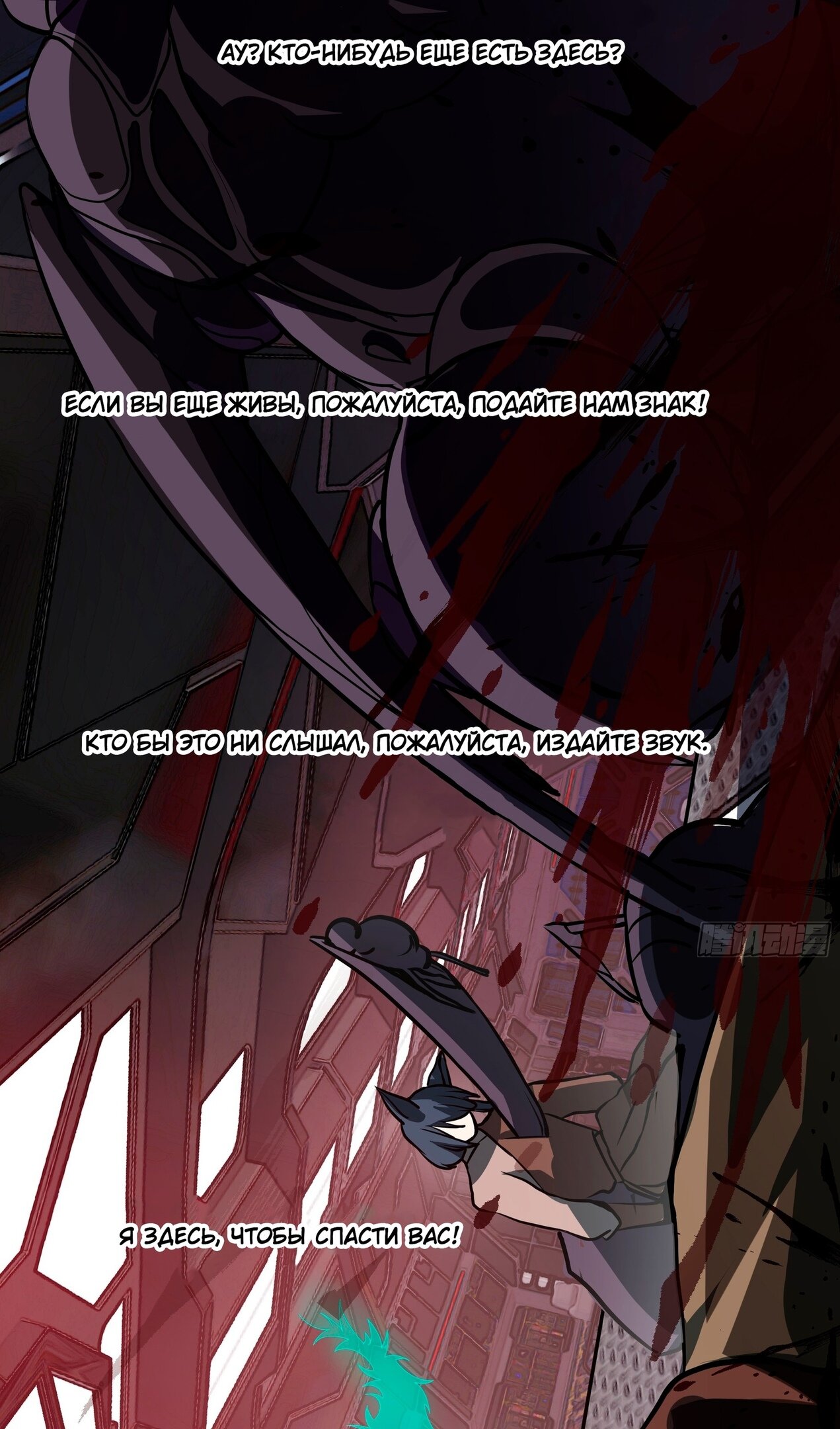 Манга Пик боевых искусств - Глава 3850 Страница 32