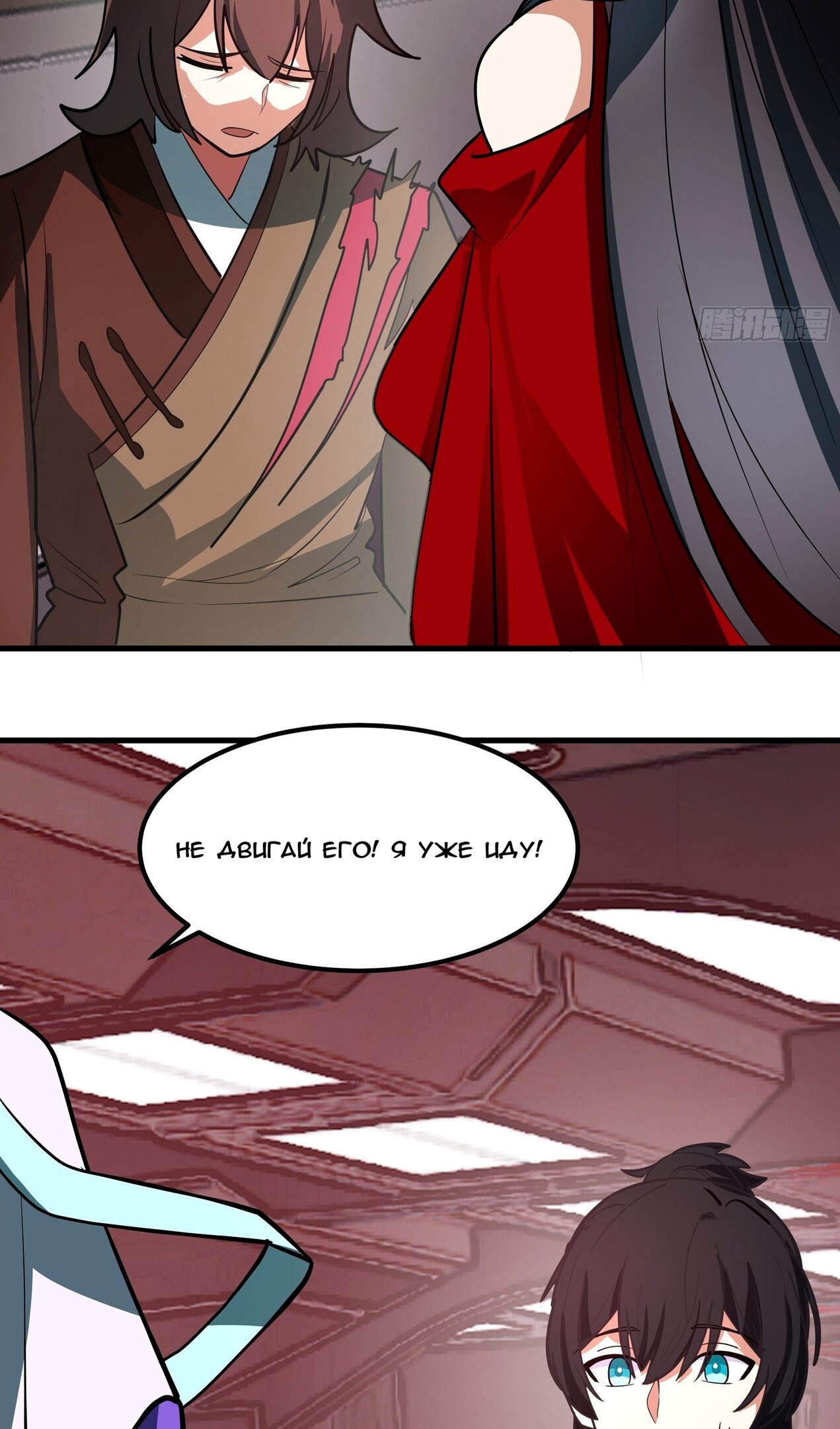 Манга Пик боевых искусств - Глава 3850 Страница 25