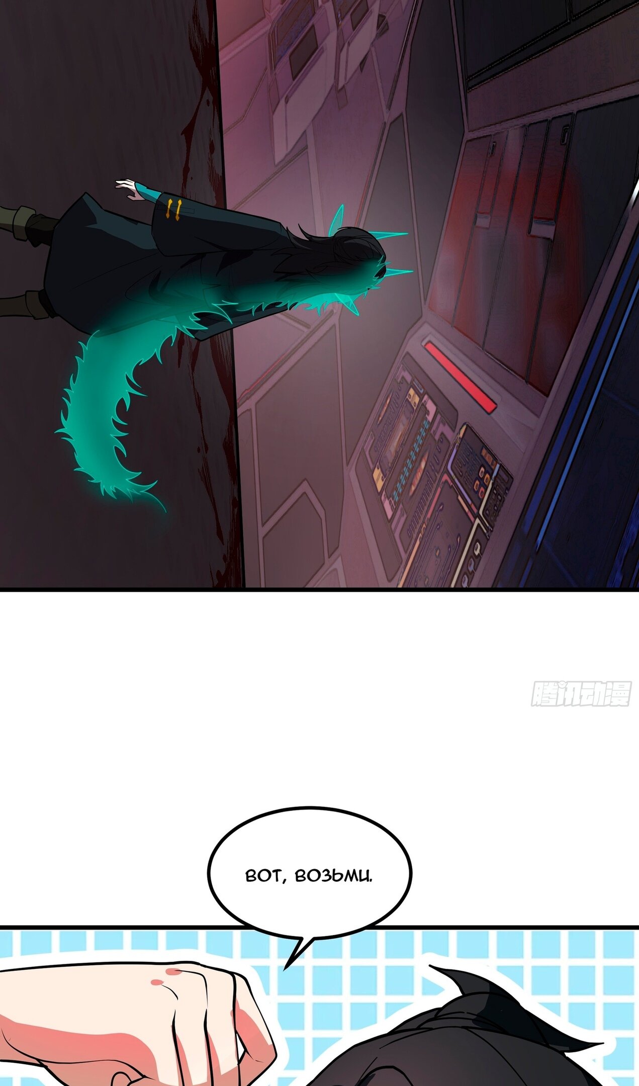 Манга Пик боевых искусств - Глава 3850 Страница 20