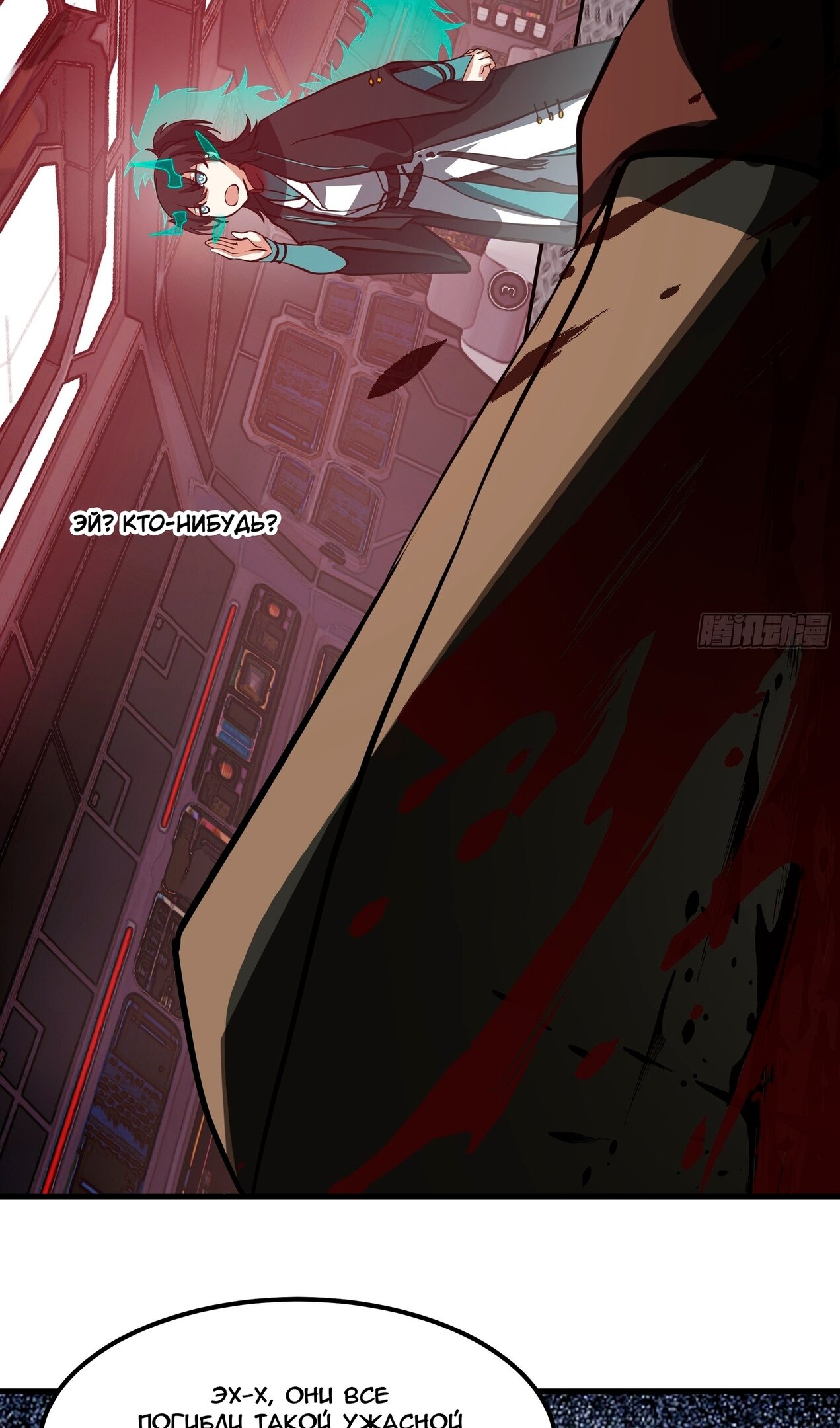 Манга Пик боевых искусств - Глава 3850 Страница 33