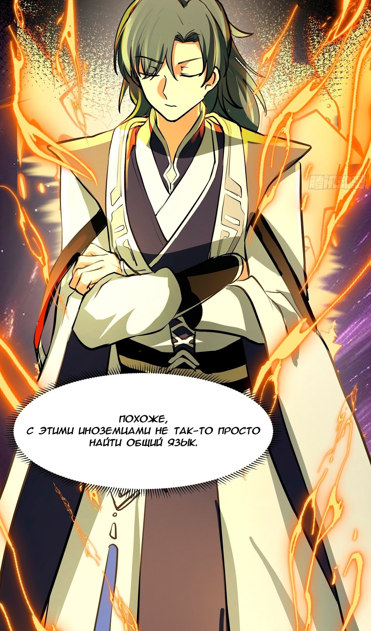 Манга Пик боевых искусств - Глава 3850 Страница 64