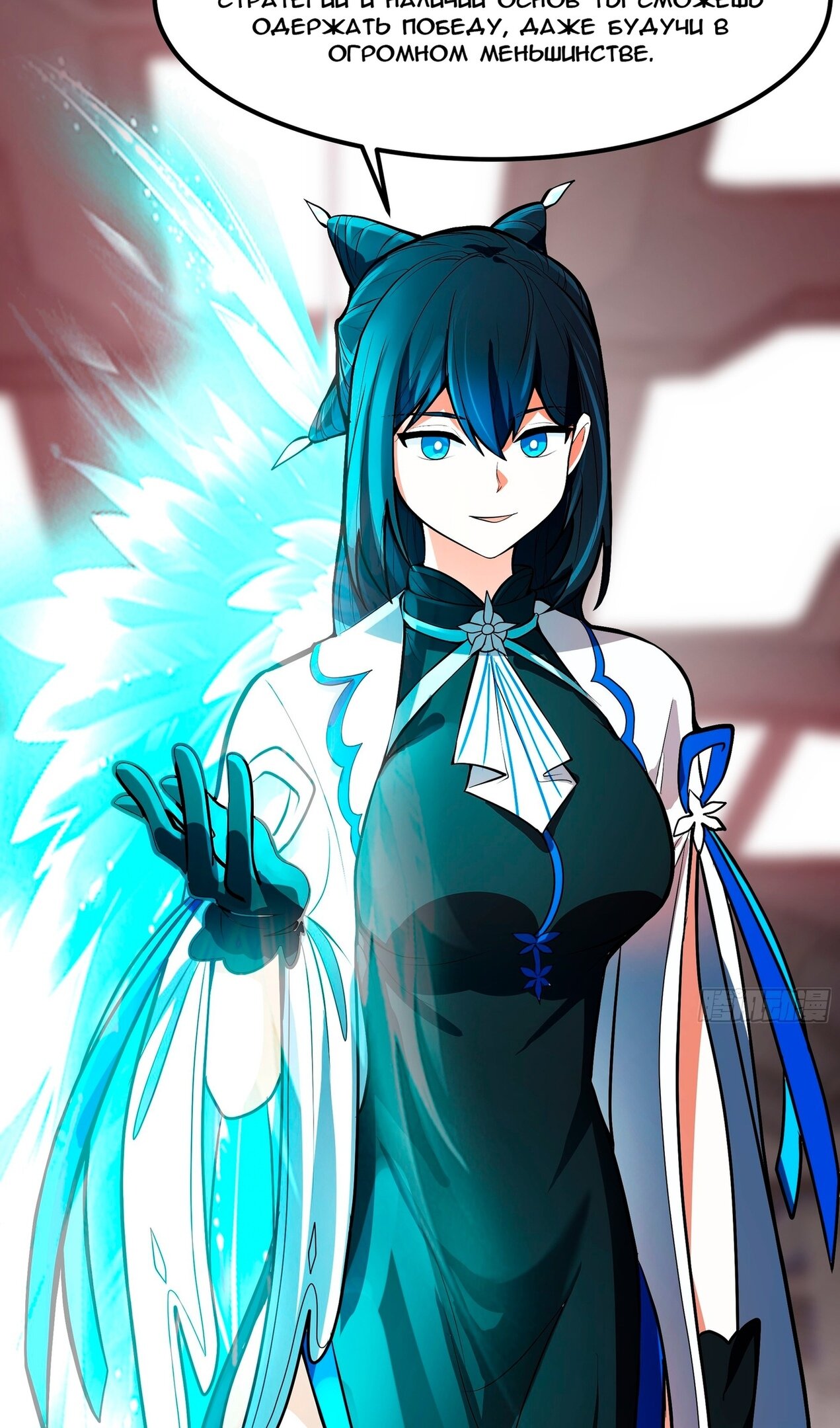 Манга Пик боевых искусств - Глава 3850 Страница 13