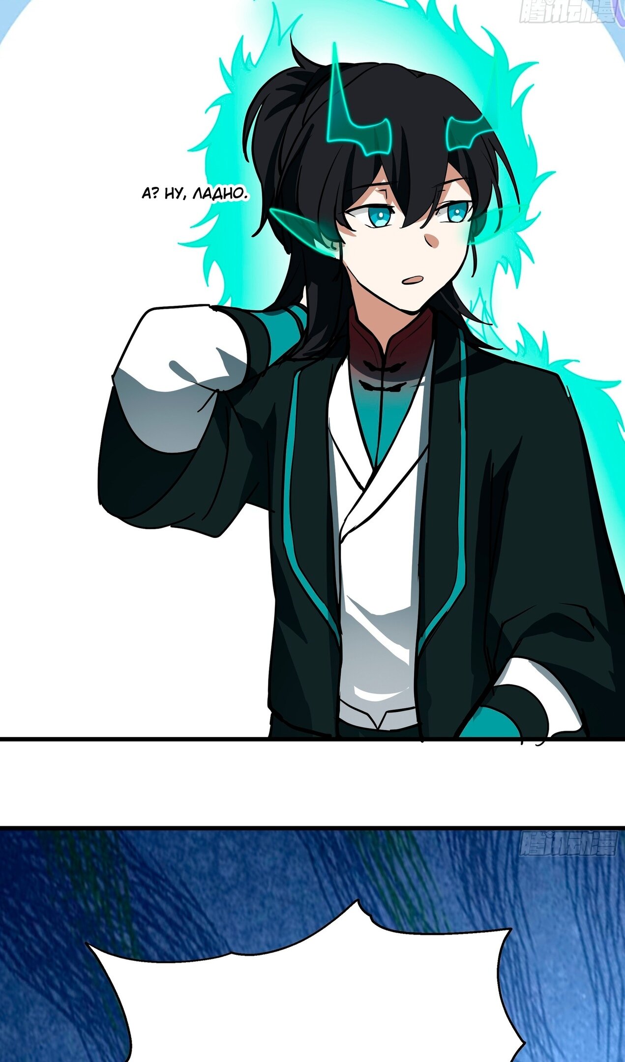 Манга Пик боевых искусств - Глава 3850 Страница 35