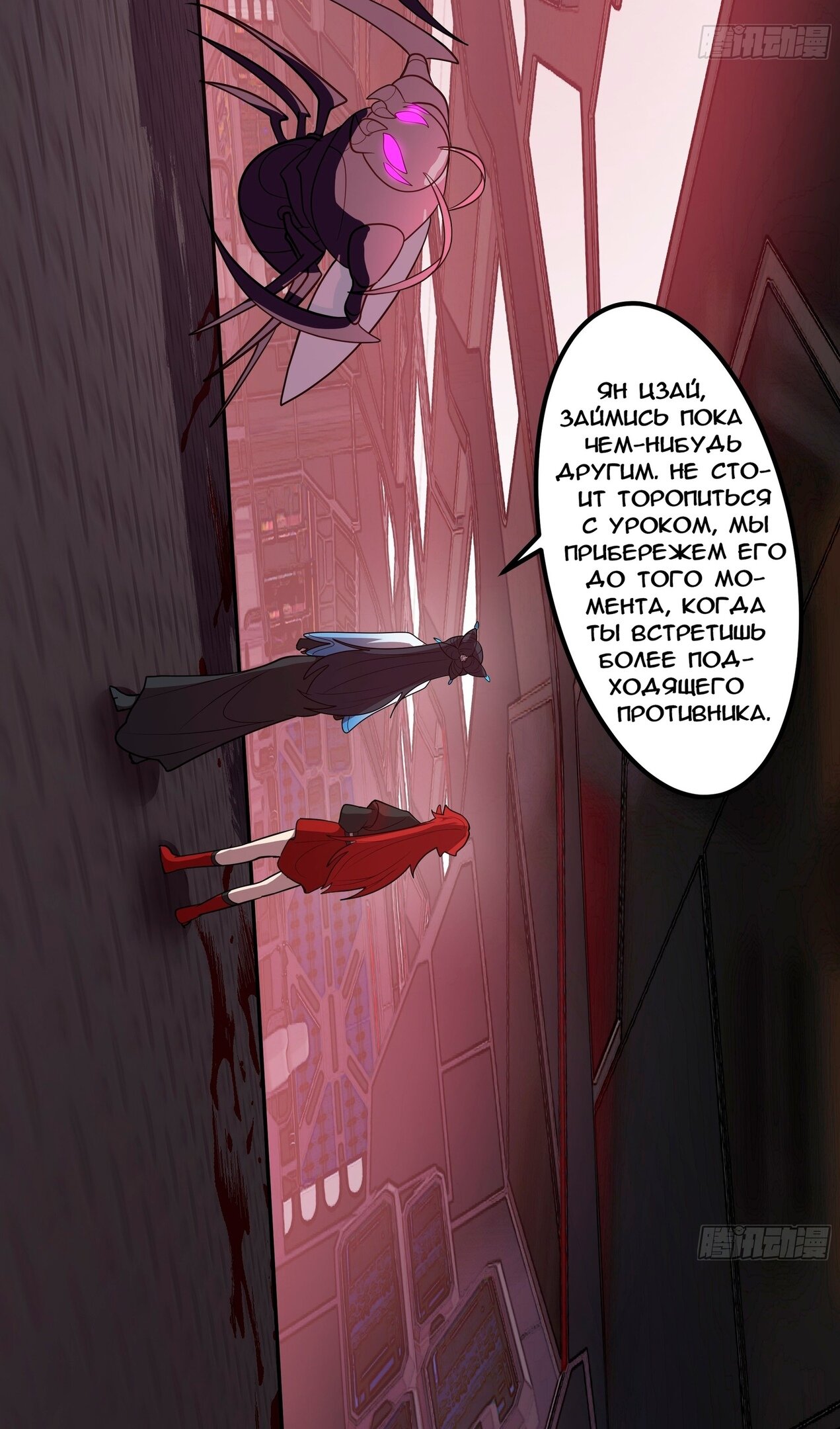 Манга Пик боевых искусств - Глава 3850 Страница 19