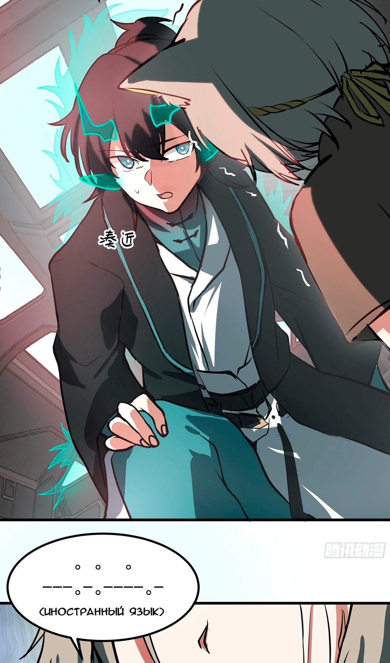 Манга Пик боевых искусств - Глава 3850 Страница 53