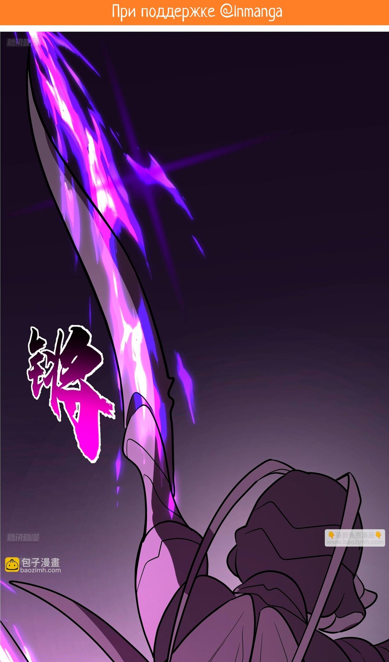 Манга Пик боевых искусств - Глава 3850 Страница 2