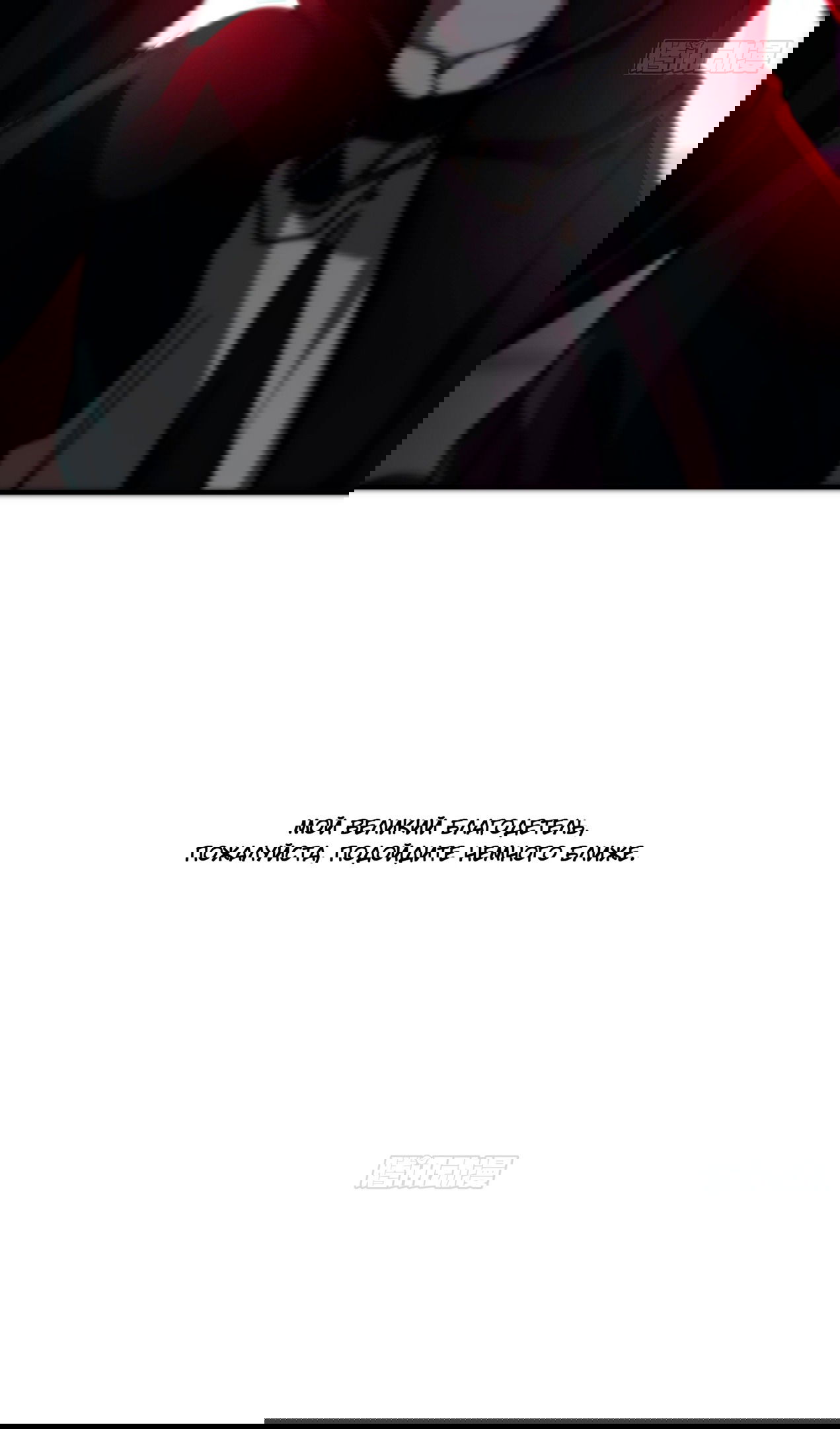 Манга Пик боевых искусств - Глава 3850 Страница 45