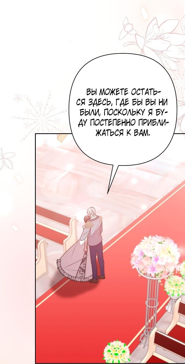 Манга Вернувшись, отомщу - Глава 27 Страница 11