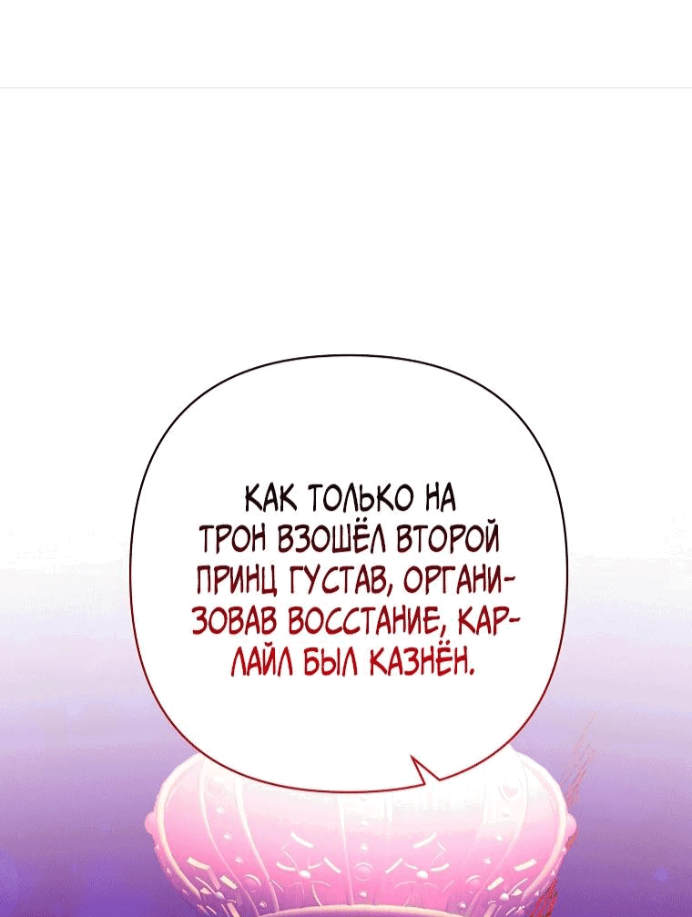 Манга Вернувшись, отомщу - Глава 31 Страница 51