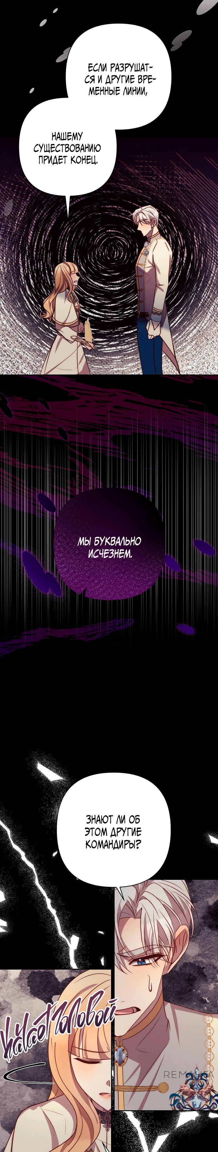 Манга Вернувшись, отомщу - Глава 36 Страница 12