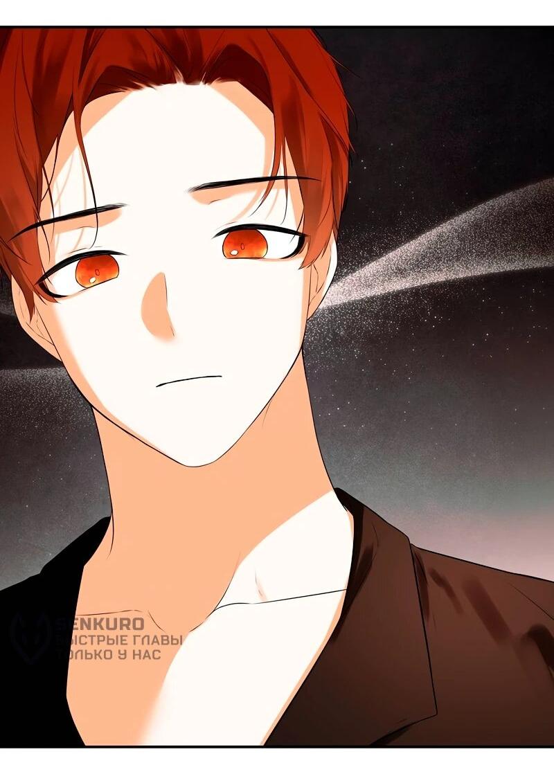 Манга Меня по ошибке поймал второстепенный герой, скрывавший свою личность - Глава 82 Страница 39