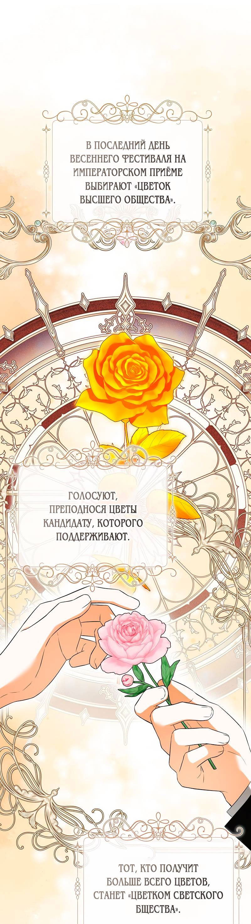 Манга Меня по ошибке поймал второстепенный герой, скрывавший свою личность - Глава 84 Страница 8