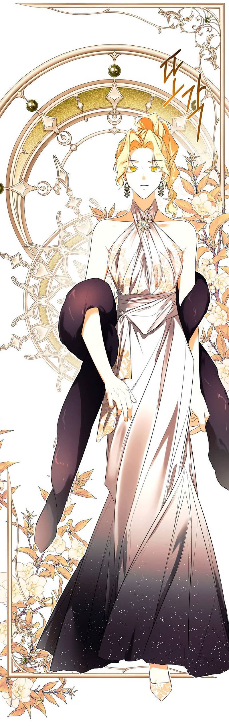 Манга Меня по ошибке поймал второстепенный герой, скрывавший свою личность - Глава 84 Страница 18