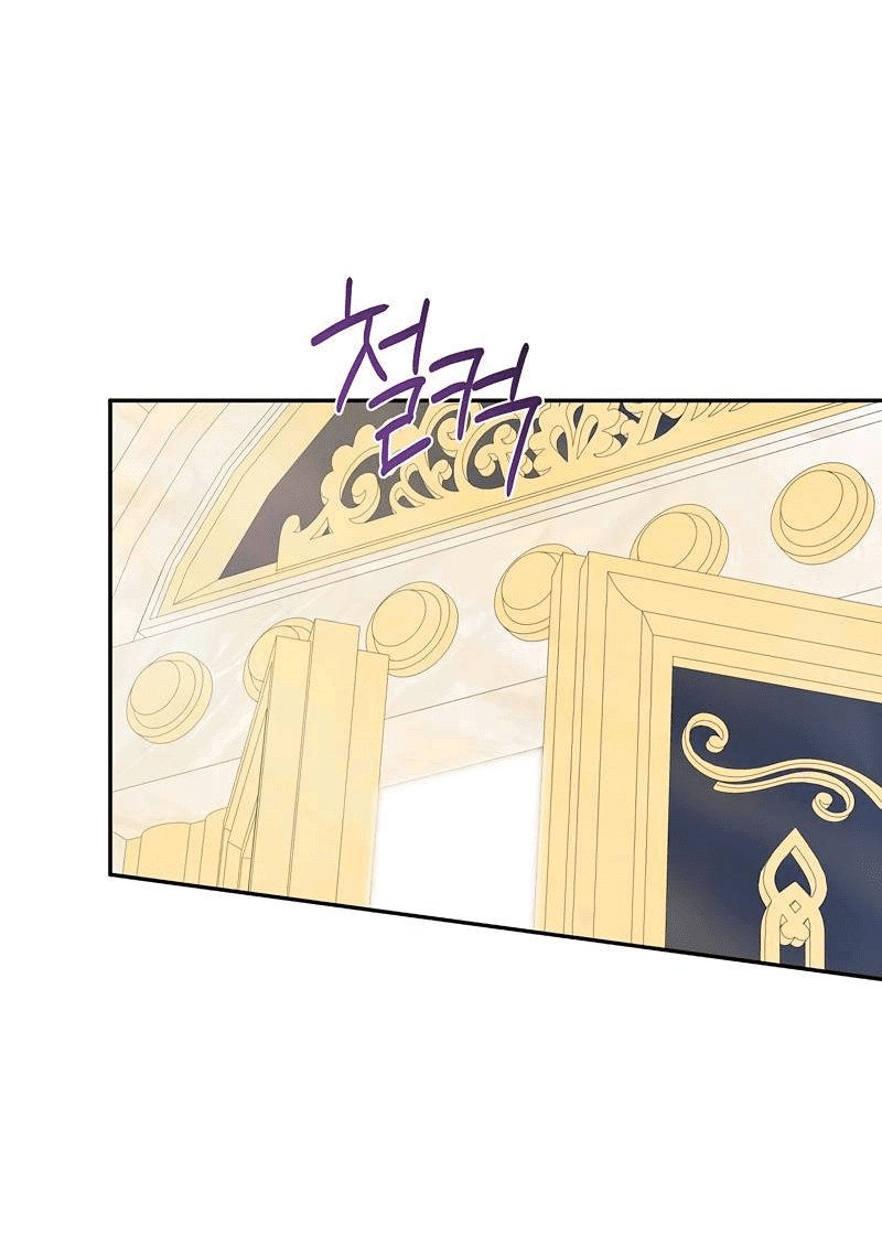 Манга Меня по ошибке поймал второстепенный герой, скрывавший свою личность - Глава 84 Страница 40