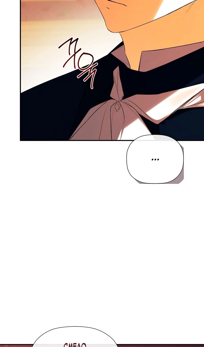 Манга Меня по ошибке поймал второстепенный герой, скрывавший свою личность - Глава 85 Страница 44