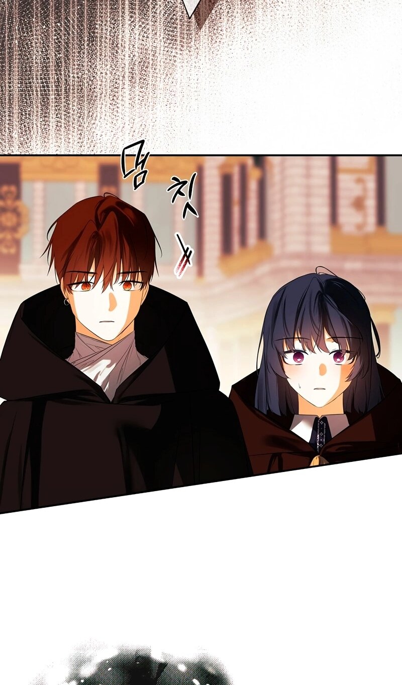 Манга Меня по ошибке поймал второстепенный герой, скрывавший свою личность - Глава 85 Страница 53