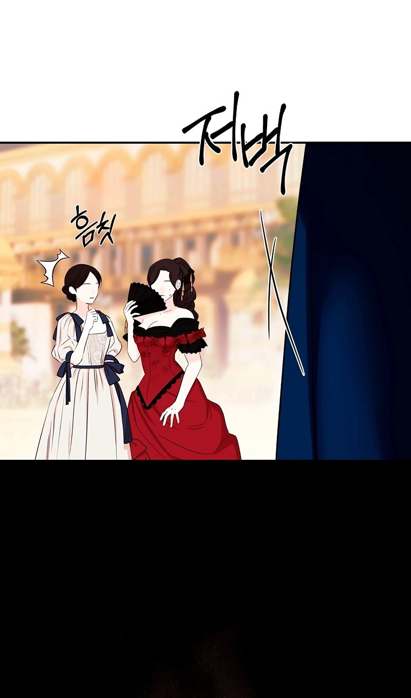 Манга Меня по ошибке поймал второстепенный герой, скрывавший свою личность - Глава 86 Страница 14