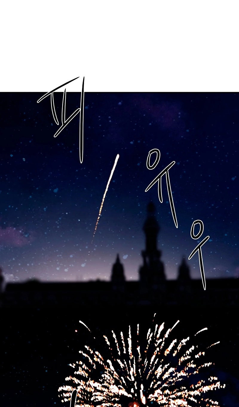 Манга Меня по ошибке поймал второстепенный герой, скрывавший свою личность - Глава 86 Страница 78