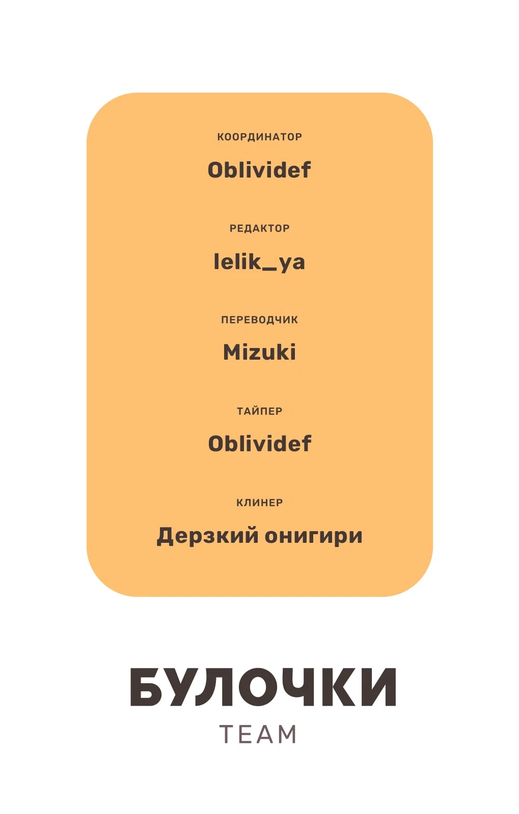 Манга Я дам тебе столько любви, что ты задохнешься - Глава 15 Страница 43