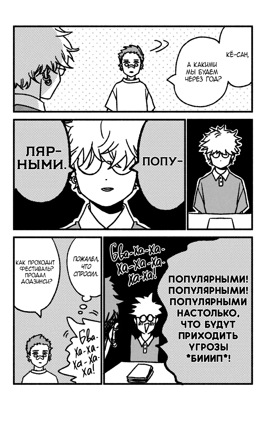 Манга Я дам тебе столько любви, что ты задохнешься - Глава 16 Страница 44