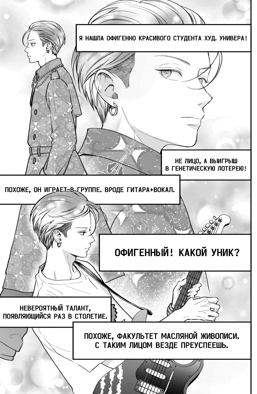 Манга Я дам тебе столько любви, что ты задохнешься - Глава 16 Страница 4