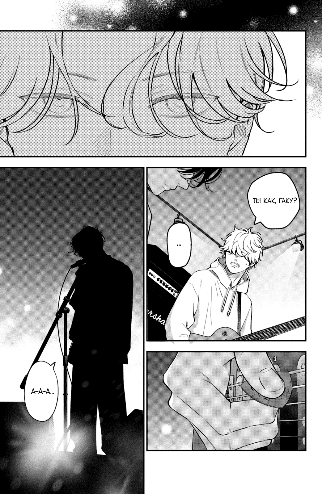 Манга Я дам тебе столько любви, что ты задохнешься - Глава 17 Страница 11