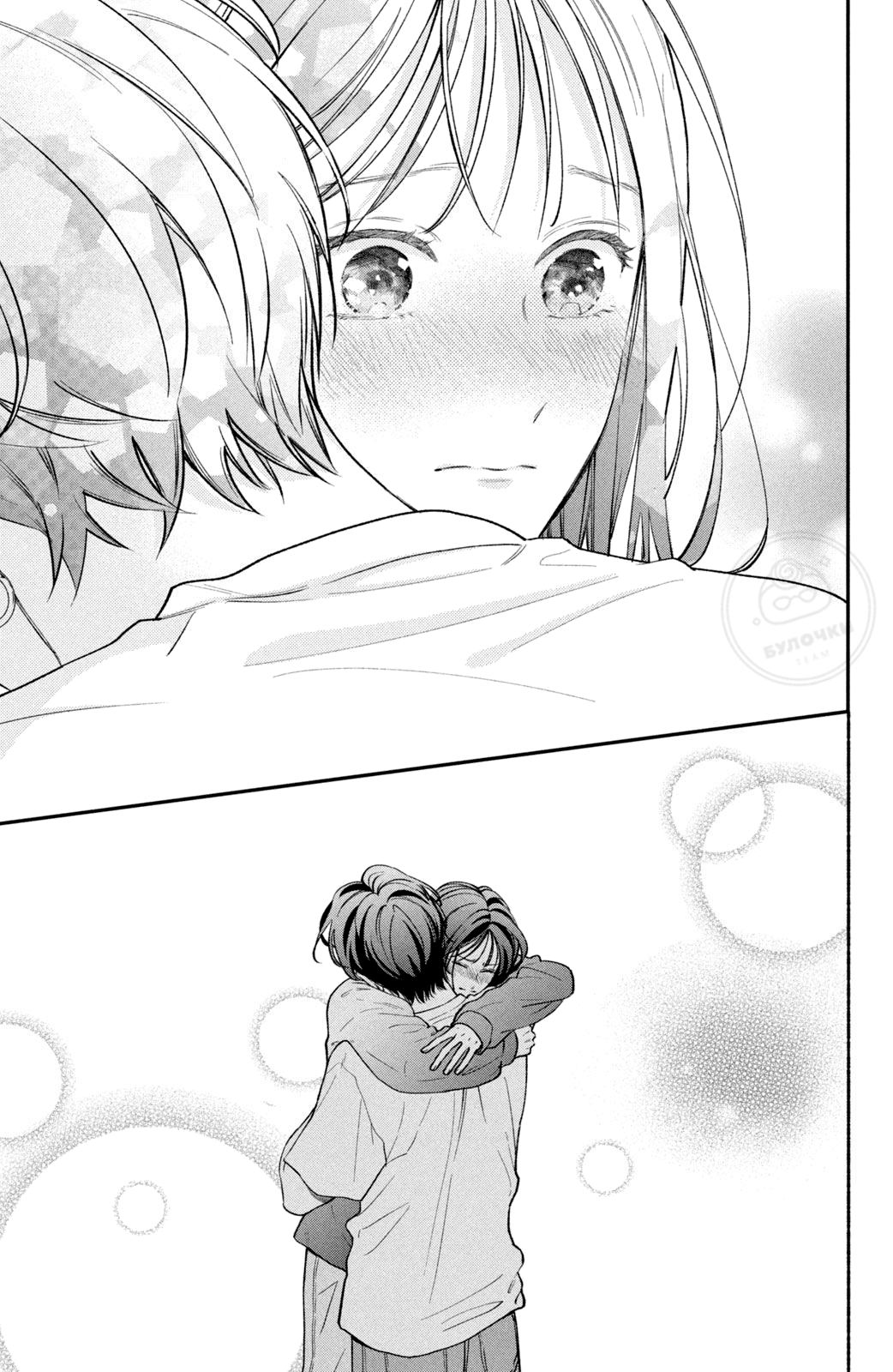 Манга Я дам тебе столько любви, что ты задохнешься - Глава 17 Страница 32