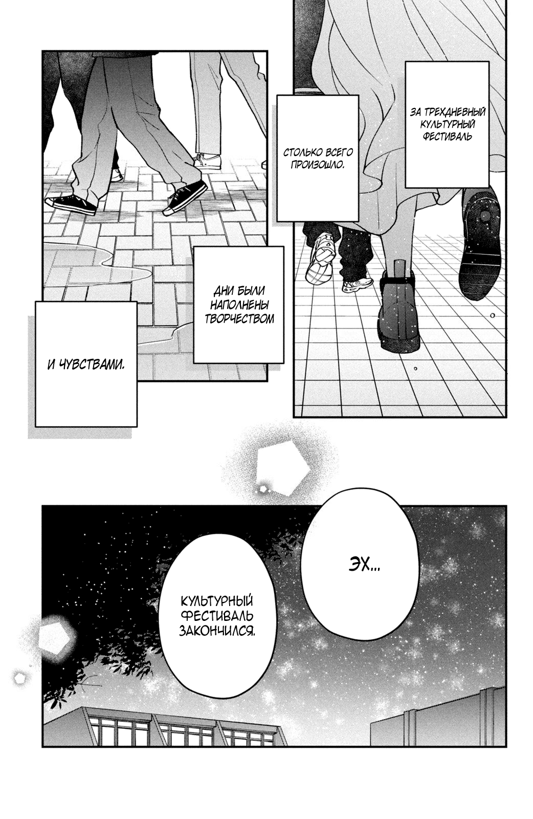 Манга Я дам тебе столько любви, что ты задохнешься - Глава 17 Страница 40