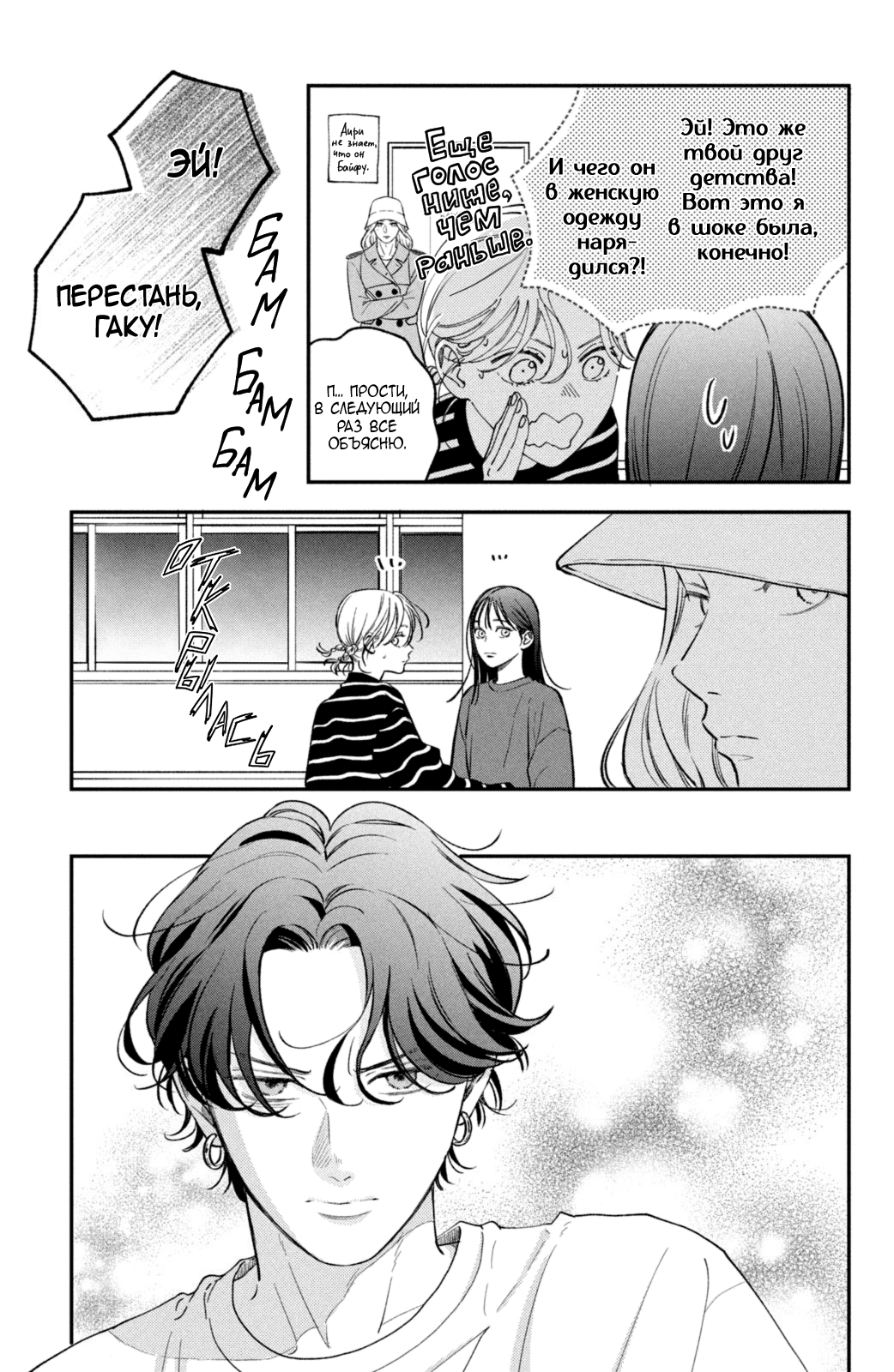 Манга Я дам тебе столько любви, что ты задохнешься - Глава 17 Страница 16